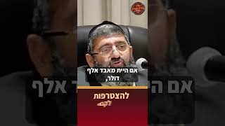 אתה תפסיד הכל (הרב אייל עמרמי) - התמונה מוצגת ישירות מתוך אתר האינטרנט יוטיוב. זכויות היוצרים בתמונה שייכות ליוצרה. קישור קרדיט למקור התוכן נמצא בתוך דף הסרטון אתה תפסיד הכל (הרב אייל עמרמי) - התמונה מוצגת ישירות מתוך אתר האינטרנט יוטיוב. זכויות היוצרים בתמונה שייכות ליוצרה. קישור קרדיט למקור התוכן נמצא בתוך דף הסרטון