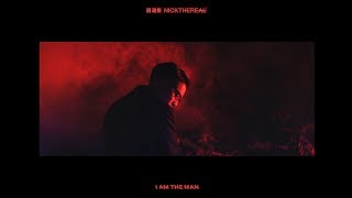 周湯豪 NICKTHEREAL《I AM THE MAN》Official Music Video