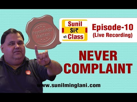 Complaint नहीं Participate करो | SSC Episode-10 | Stock market for Beginners