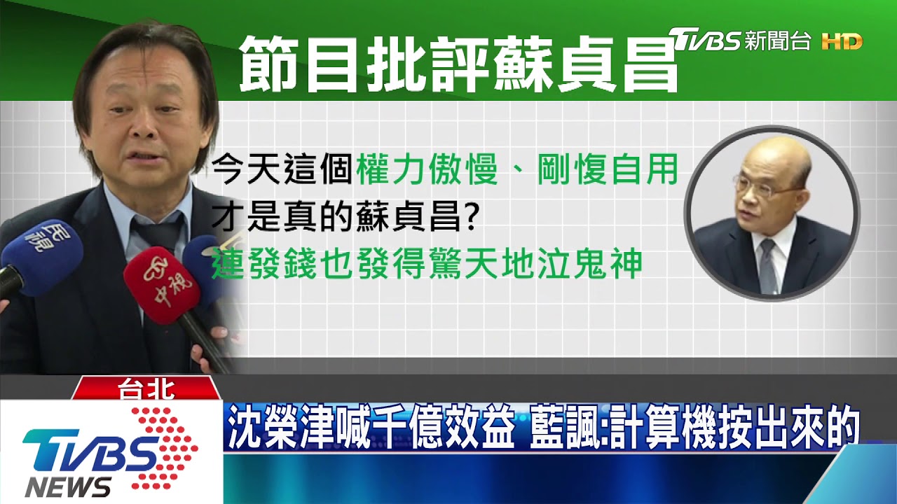 自家不挺三倍券？　王世堅轟蘇、綠委批太麻煩