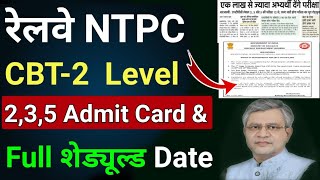 RRB NTPC CBT 2 Level 2 3 5 Exam Admit Card | rrb ntpc cbt 2 full schedule | rrb ntpc latest update