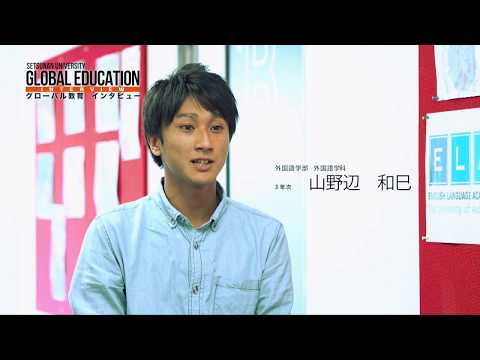 【摂南大学】グローバル教育　外国語学部ver