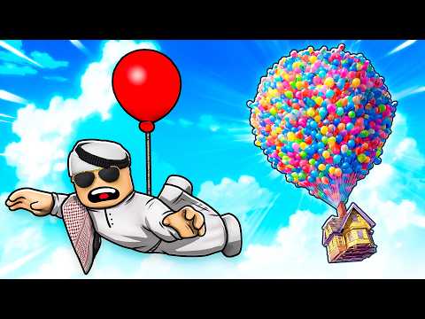 تحدي ارفع بيتي بالبالون!! 🔥😱