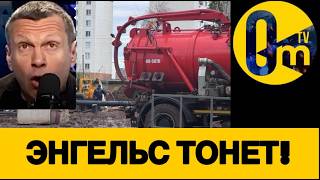 ГОРОД РОССИИ ТОНЕТ В НЕЧИСТОТАХ!