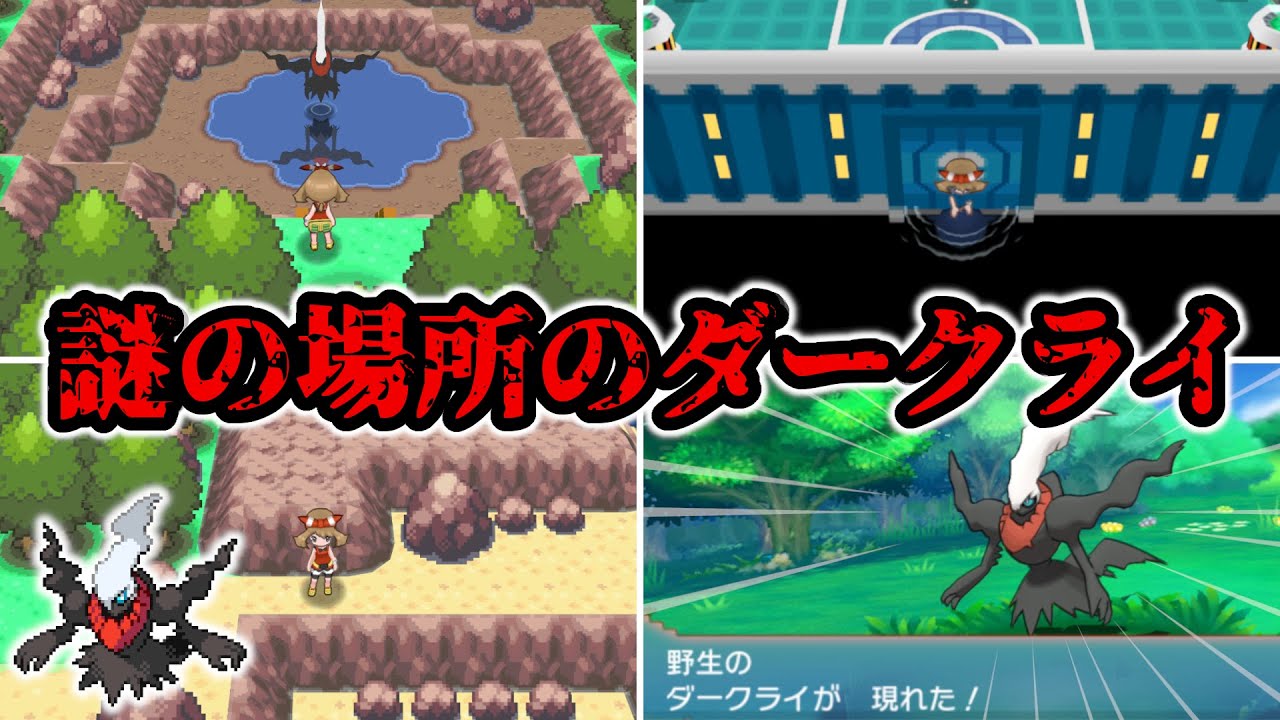 【ポケモンORAS】なぞのばしょに行ってみた【創作】