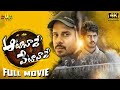 Aata Nade Veta Nade Latest Telugu Full Movie Bharath Kathir Sanchitha SriBalajiMovies