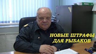 Незаконная ловля рыбы как называется