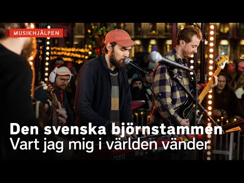 Den svenska björnstammen - Vart jag mig i världen vänder/ Musikhjälpen 2021