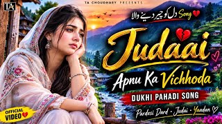 Download lagu Judai || Dukhi Pahari song || Pahari Geet || Pahari Gana || Ta choudhary || Gojri pahari song mp3 Download lagu Judai || Dukhi Pahari song || Pahari Geet || Pahari Gana || Ta choudhary || Gojri pahari song mp3