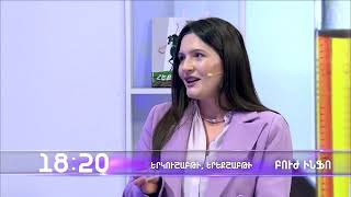 Բուժ ինֆո/Buj Info/anons