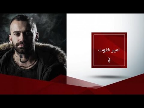 💥Jarshow Episode 3 With Amir Khalvat |جرشو قسمت سوم مهمان امیرخلوت💥