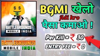 How to Earn Money by Playing BGMI | Play BGMI Tournament & Earn ₹10000 Daily thumbnail
