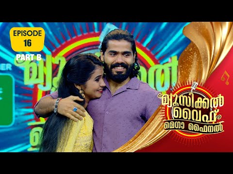 Musical Wife Mega  Finale |  | EP# 16 | PART B