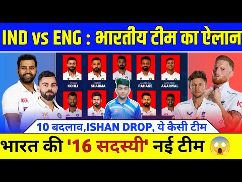India vs England Series 2024 - India Squads & Schedule | IND vs ENG Test Squad 2024