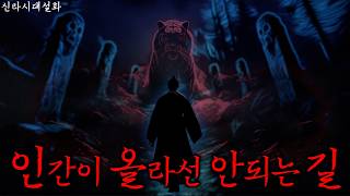 Download lagu [Korean Horror Legend] The Maiden Who Circles the Tower Every Night | Scary Story mp3