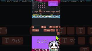 #パンダ君の動画編集 「マイクラの動画制作 作業風景」初心者向け動画制作 #shorts