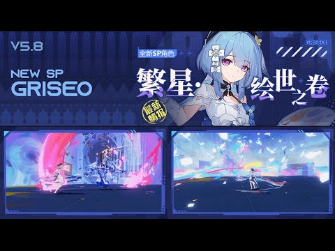 V5.8 Beta - Griseo Short Animations