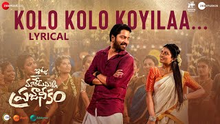 Kolo Kolo Koyilaa Song Lyrics - Itlu Maredumilli Prajaneekam Kolo Kolo Koyilaa Song Lyrics - Itlu Maredumilli Prajaneekam