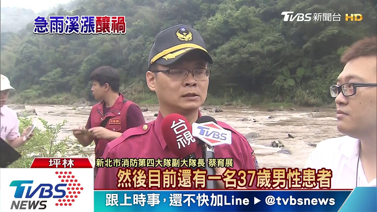 溪水暴漲9人落水、受困 險象環生1男失聯
