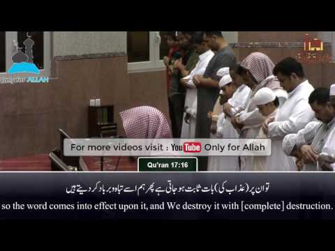 Surah Al-Isra (9-25): Sheikh Ahmed Hamadi (English/Urdu Subtitles)