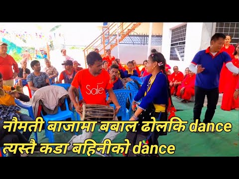 नौमती बाजा बबाल ढोलकि dance// star naumati magar baja// panche baja live 2080