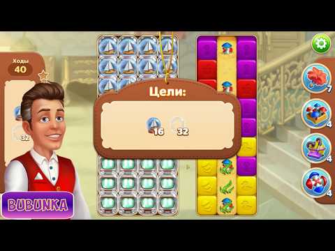 Hotel Blast level 67 HD