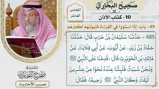 [685] حديث: لو رجعتم إلى بلادكم فعلمتموهم [[كتاب الأذان] - باب إذا استووا في القراءة فليؤمهم أكبرهم]