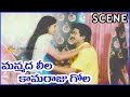 Manmadha Leela Kamaraju Gola Telugu Movie Scene Rajendra Prasad Kalpana