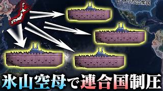 【HoI4】日本の空母艦載機を双発・四発機にしたら強い説【ゆっくり実況】