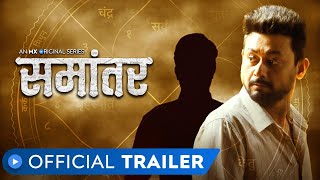 Samantar  Official Trailer - Marathi  MX Original 