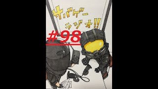 【Jack】×【モエガミ】サバゲーラジオ！！10nd♪　第98回～願い事ひとつだけ～