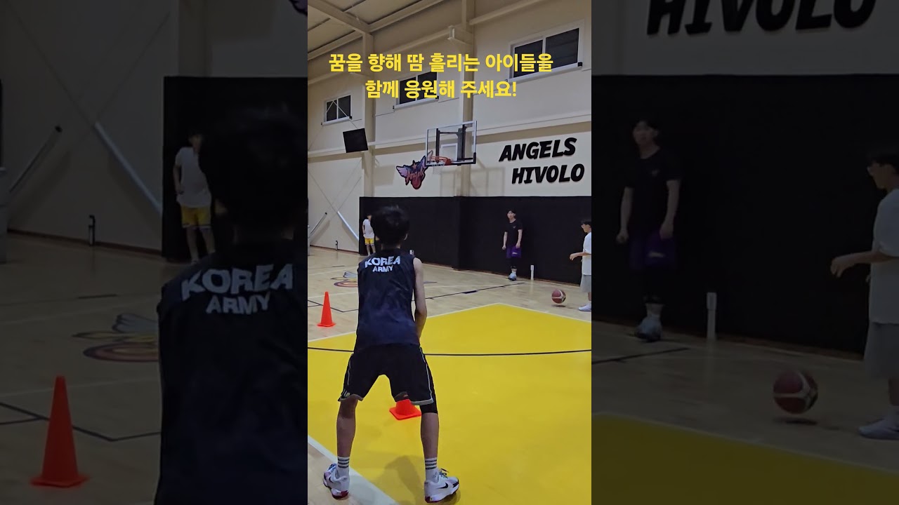 엔젤스농구단 유소년 스킬트레이닝 현장! #프로농구 #nba #쇼츠 #shorts #southkorea #국가대표 #피땀눈물 #kbl #권성진 #권지윤 아이들과가족들이웃는그날까지~