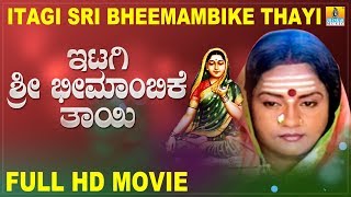Itagi Sri Bheemambike Thayi Film Story  Kannada De