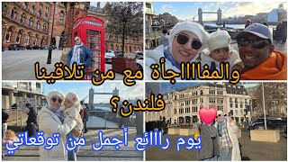 Download lagu وأخيييرا المفاجأة / معامن تلاقينا /يوم رااائع أجمل من توقعاتي 🥰 mp3 Download lagu وأخيييرا المفاجأة / معامن تلاقينا /يوم رااائع أجمل من توقعاتي 🥰 mp3