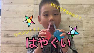 はやぐい！リベンジ🔥