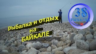 Как ловить омуля на байкале летом с берега