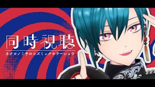 にじ3D ｜ レーベル衣装お披露目‼＆タイアップアニメ初回放送を一緒に見よ🐼💭