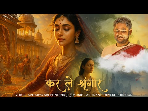 Kar Le Shringar | Kabir Bhajan | Sri Pundrik Goswami Ji | AI Animation Video | Gyan Bhakti Vairagya