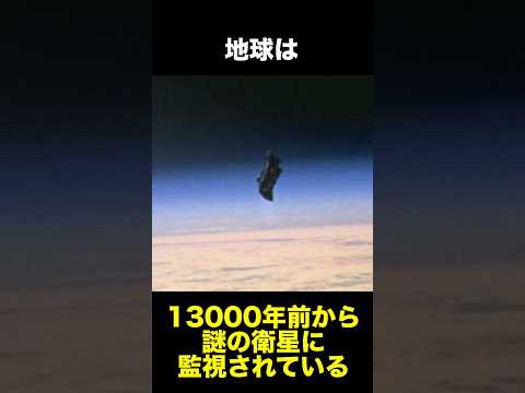 栄光 (衛星) - 定義