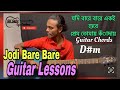 Jodi bare bare eki sure (যদি বারে বারে একই সুরে ) l  Guitar Lesson l Sk Saju l Easy 