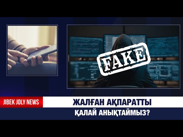 Deepfake қаптаған заман
