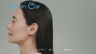 さて、Zealはどこでしょう？｜オーティコン ジール｜30秒版