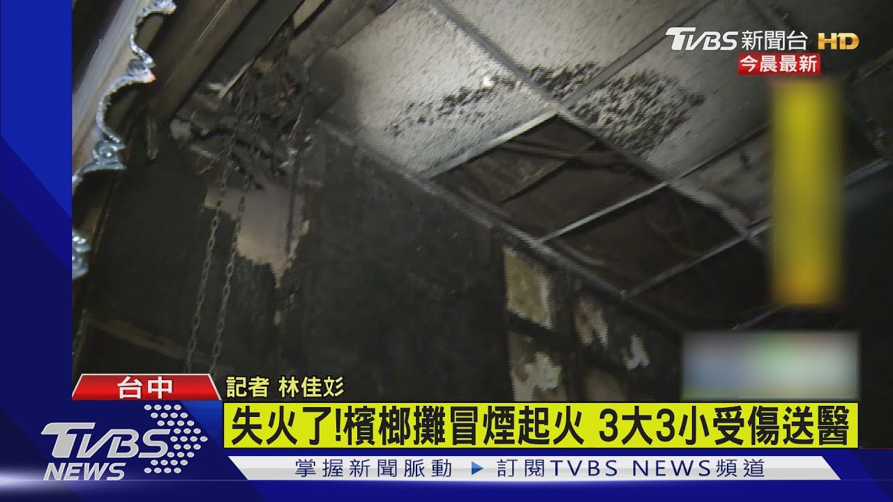 台中大樓住宅凌晨惡火　3大2小1女嬰受傷送醫