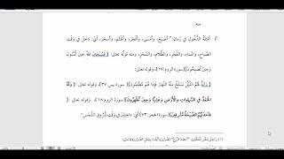 شرح  "البِناءُ في عِلْمِ التَّصْريفِ "(15) / معاني أفعل . image