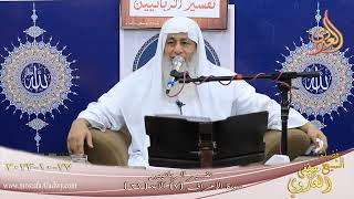 تفسير الربانيين ـ سورة الأعراف ( 7 ) الآيات ( 31 )  تاريخ 27 10 2023