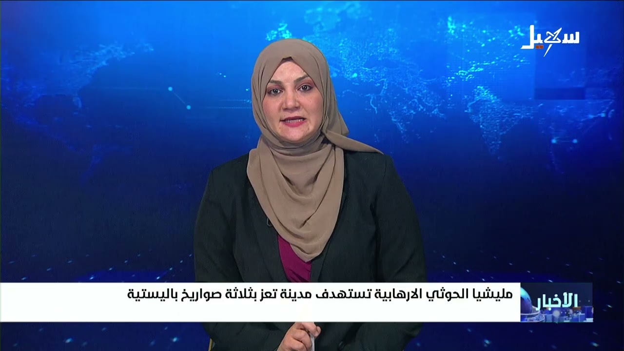 تفاصيل استهداف مليشيا إيران الحوثية لمدينة تعز بثلاثة صواريخ بالستية