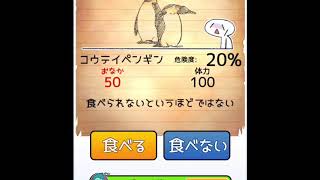 食べないと死ぬ４をしてみると まさかの⁉︎…