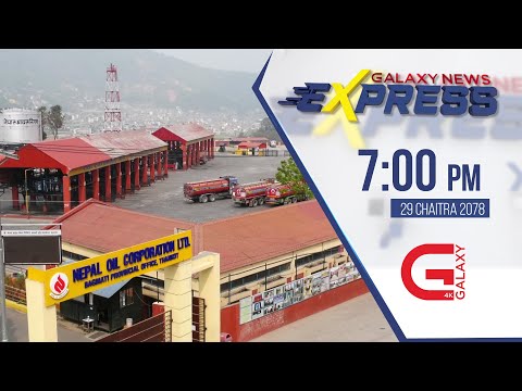 Galaxy News Express | 7 PM | 29 Chaitra, 2078