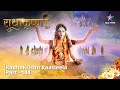 Full Video राधाकृष्ण Aatmik Prem Aur Saundary RadhaKrishn Raasleela Part 144 Radha