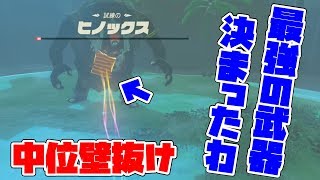 ガーディアンフェイントビーム対策解説 マスターモード ゼルダの伝説 ブレスオブザワイルド تنزيل الموسيقى Mp3 مجانا ガーディアンフェイントビーム対策解説 マスターモード ゼルダの伝説 ブレスオブザワイルド تنزيل الموسيقى Mp3 مجانا